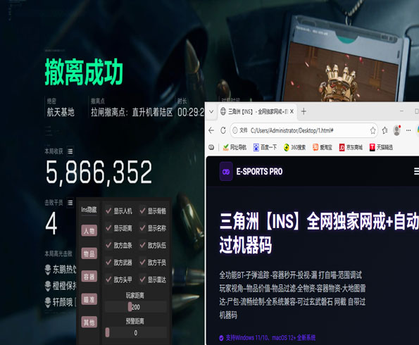 三角洲辅助哪个最好用软件效果