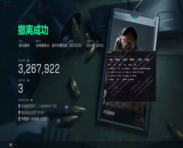 三角洲辅助哪个最好用透视自瞄效果